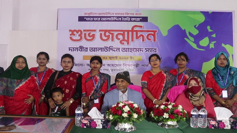 শিশু শিক্ষার্থীদের সাথে জন্মদিন পালন করলেন বিশিষ্ট শিল্পপতি