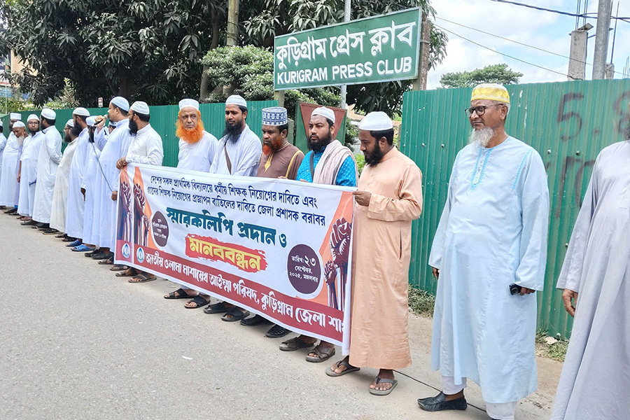 ধর্মীয় শিক্ষক নিয়োগের দাবিতে কুড়িগ্রামে মানববন্ধন