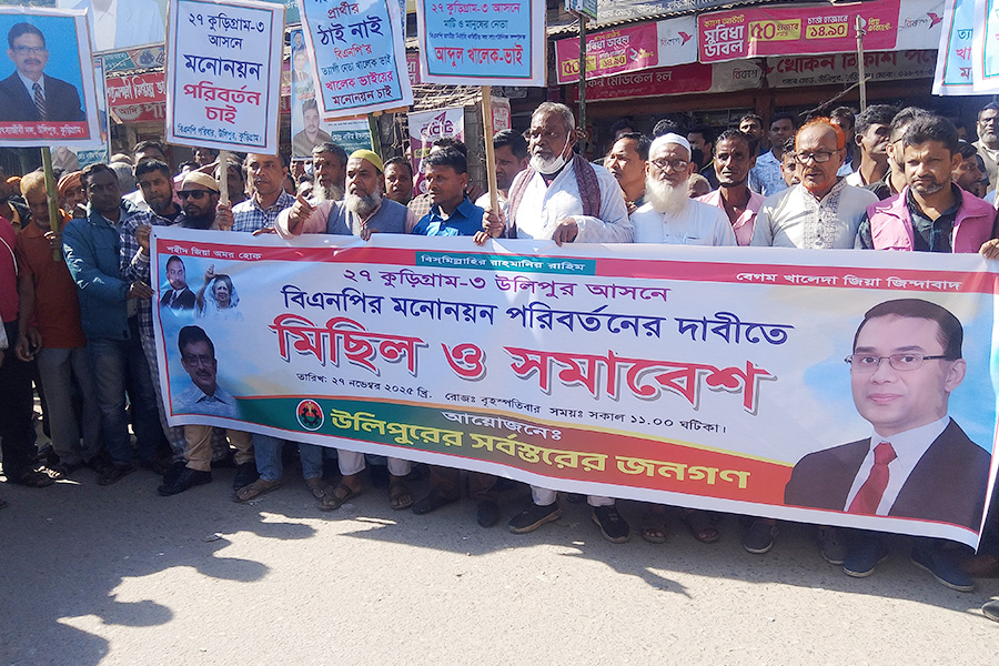 উলিপুরে মনোনয়ন সড়ক অবরোধ ও অবস্থান ধর্মঘট