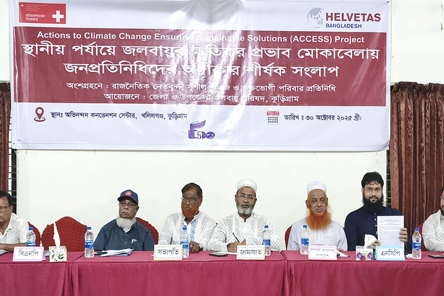 কুড়িগ্রামে জনপ্রতিনিধিদের অঙ্গীকার শীর্ষক সংলাপ অনুষ্ঠিত