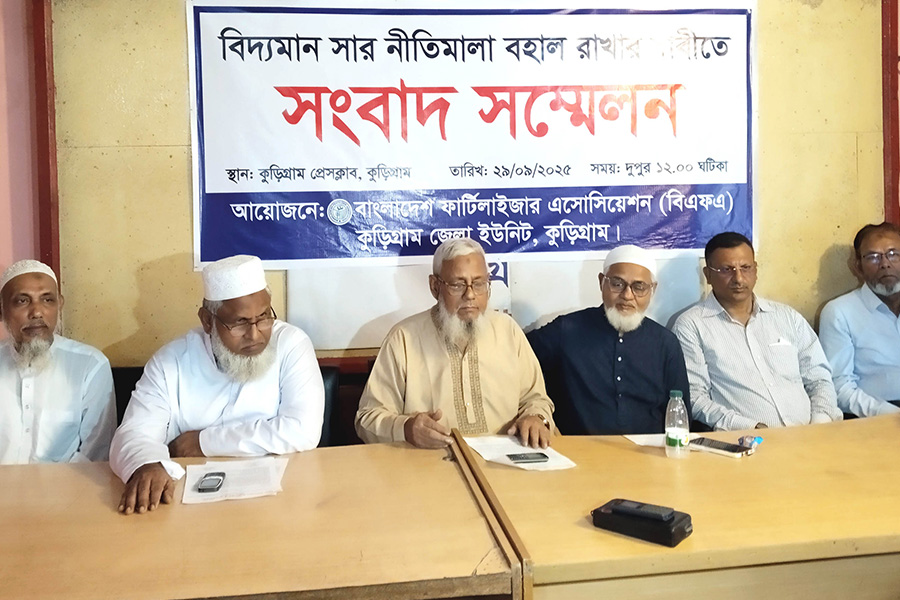 সার নীতিমালা বহালের দাবিতে কুড়িগ্রামে সংবাদ সম্মেলন