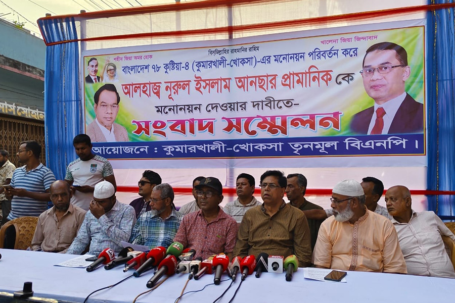 কুষ্টিয়া ৪ আসনের মনোয়নয়ন বাতিলের দাবিতে সংবাদ সম্মেলন