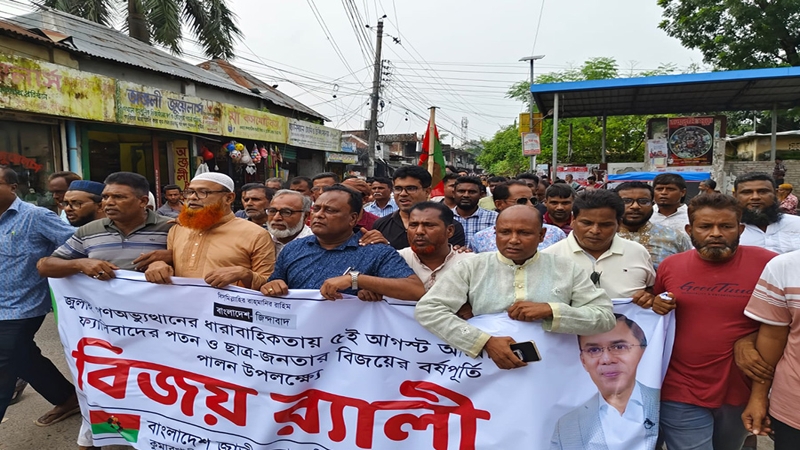 কুমারখালীতে নানা আয়োজনের মধ্য দিয়ে বিজয় শোভাযাত্রা অনুষ্ঠিত