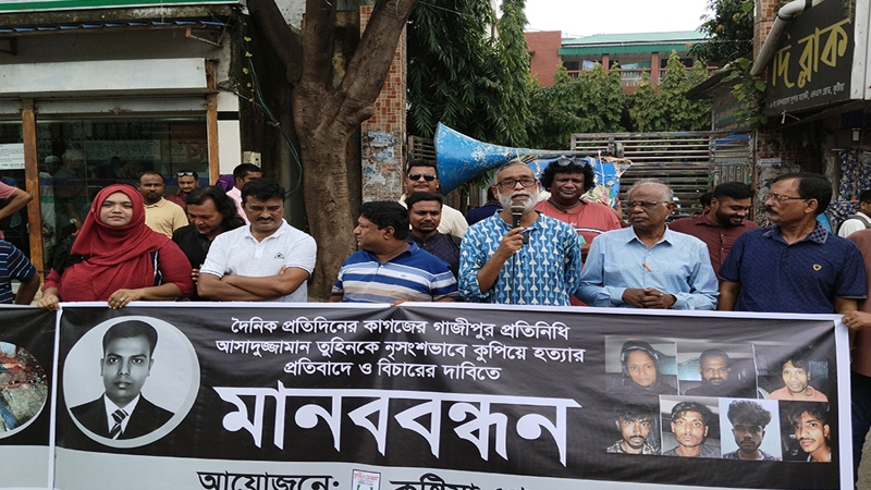 সাংবাদিক তুহিন হত্যার প্রতিবাদে কুষ্টিয়ায় মানববন্ধন