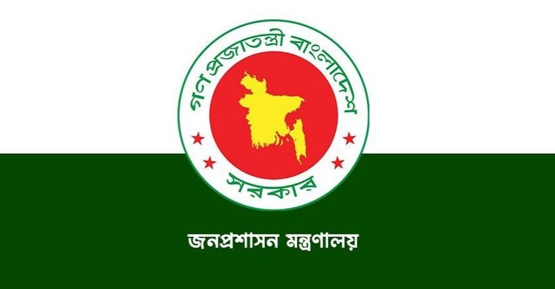 দুই দিনে ২৯ জেলায় নতুন ডিসি