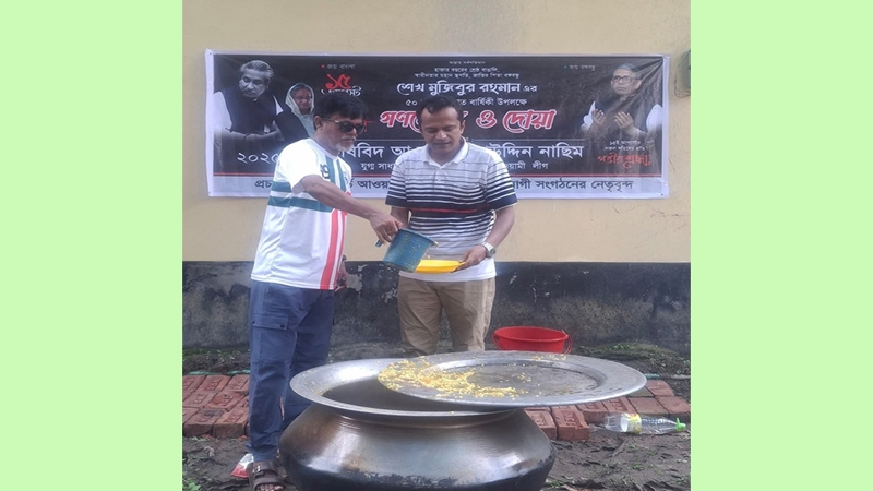 ১৫ আগস্টের গণভোজ খেতে গিয়ে মাদারীপুরে আটক ৩
