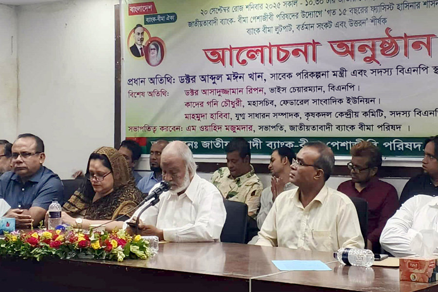 আ.লীগ ১৫ বছরে ২৩৪ বিলিয়ন ডলার পাচার করেছে : মঈন খান