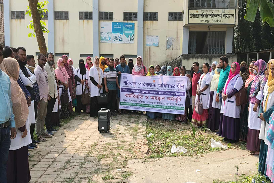 নাগরপুরে পরিবার পরিকল্পনা কর্মীদের অবস্থান কর্মসূচি
