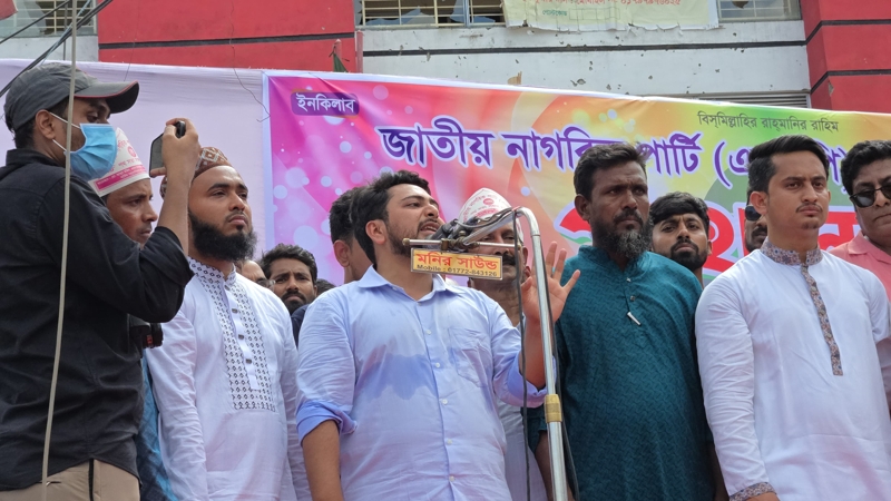 মাফিয়াতন্ত্র শেষ হয়নি : নাহিদ