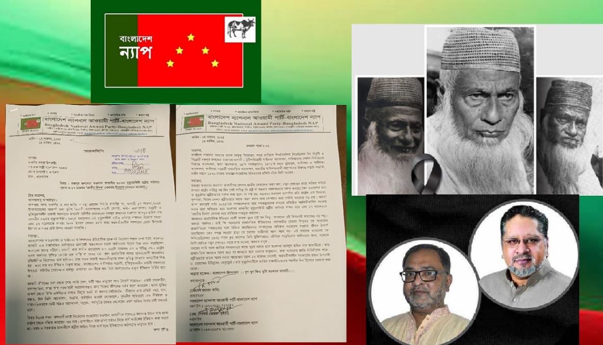 মওলানা ভাসানীকে রাষ্ট্রীয় মর্যাদা প্রদান করুন : বাংলাদেশ ন্যাপ