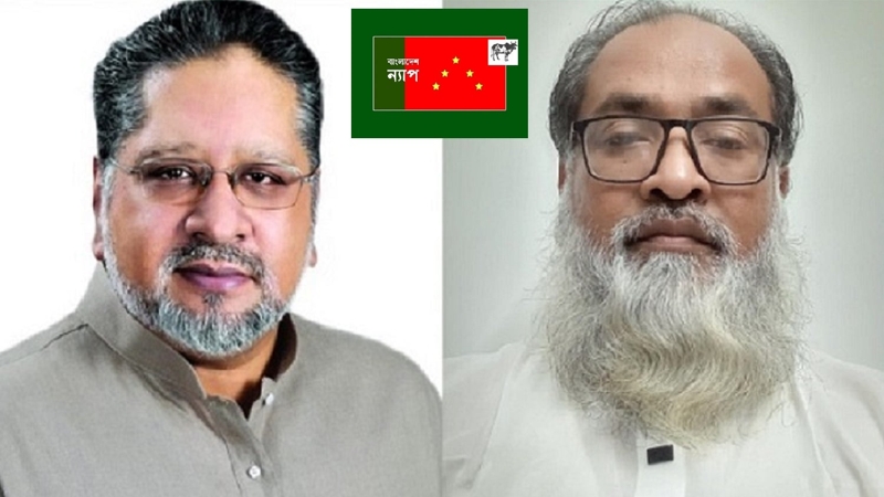 দেশকে অস্থিতিশীল করার জন্য চক্রান্ত চলছে: বাংলাদেশ ন্যাপ