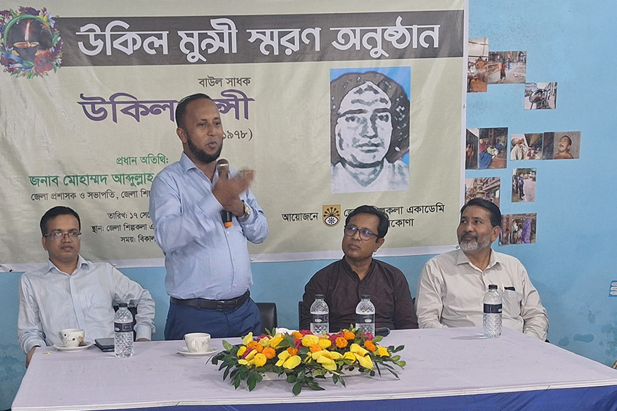 নেত্রকোণায় জেলা শিল্পকলা একাডেমিতে উকিল মুন্সীর স্মরণ সভা অনুষ্ঠিত