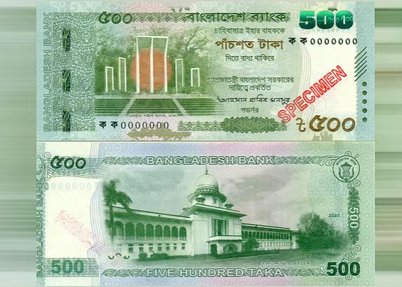 ৫০০ টাকার নতুন নোট