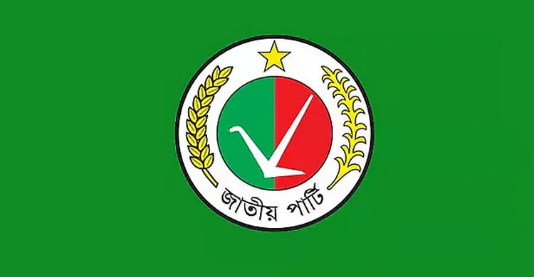 জাতীয় পার্টির কার্যক্রম নিষিদ্ধ চেয়ে ইসিতে আবেদন