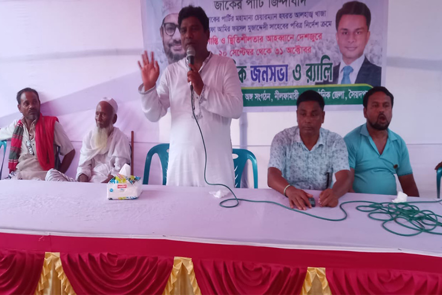 সৈয়দপুরে জাকের পার্টির সাংগঠনিক জনসভা ও র‍্যালি অনুষ্ঠিত