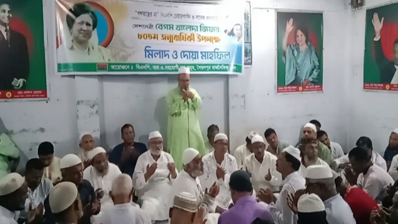 খালেদা জিয়ার জন্মদিনে সৈয়দপুরে বিএনপির মিলাদ মাহফিল
