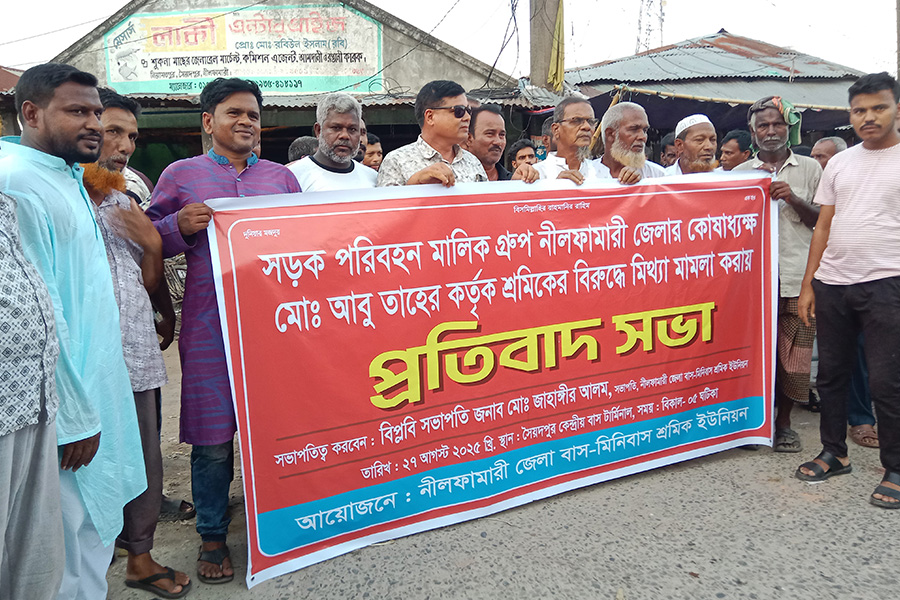 মামলা প্রত্যাহারের দাবিতে নীলফামারীতে প্রতিবাদ সভা