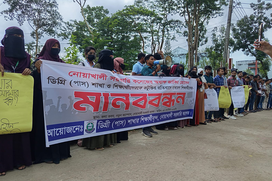 নোয়াখালী সরকারি কলেজের ডিগ্রি (পাস) শাখার শিক্ষার্থীদের মানববন্ধন