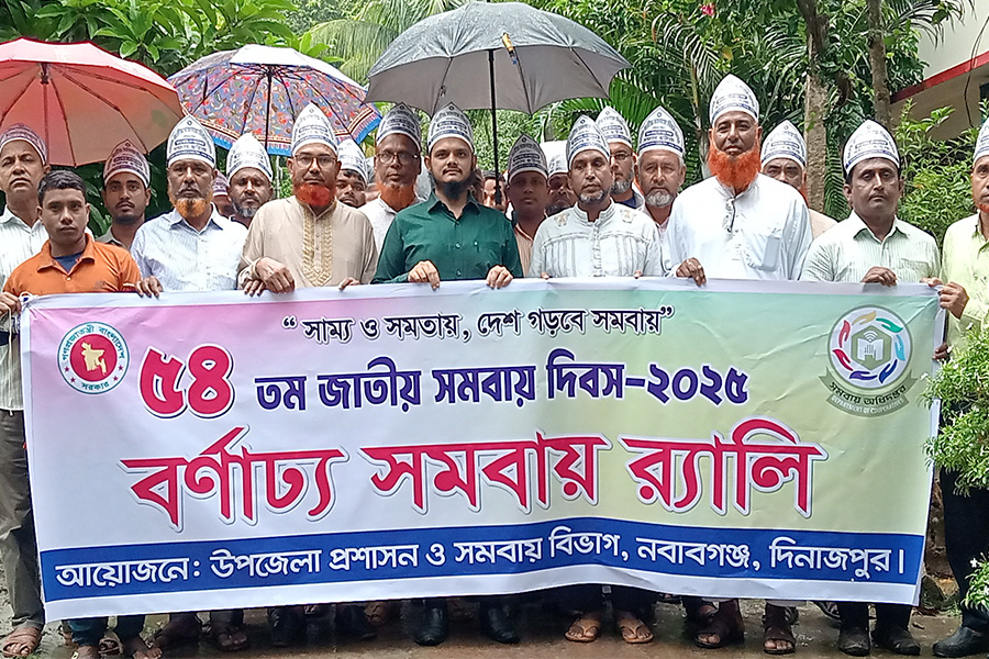 নবাবগঞ্জে ৫৪ তম জাতীয় সমবায় দিবস পালিত