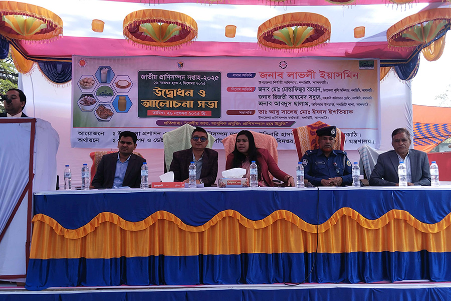 নলছিটিতে প্রানী সম্পদ সপ্তাহ-২০২৫ এর উদ্বোধন