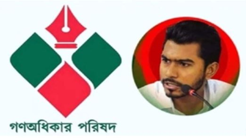 দুই ছাত্র উপদেষ্টার পদত্যাগ দাবি গণঅধিকার পরিষদের