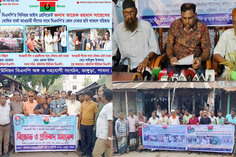 অষ্টমনিষা ইউনিয়ন বিএনপি ও ওয়ার্ডের নবগঠিত কমিটি নিয়ে বিতর্ক