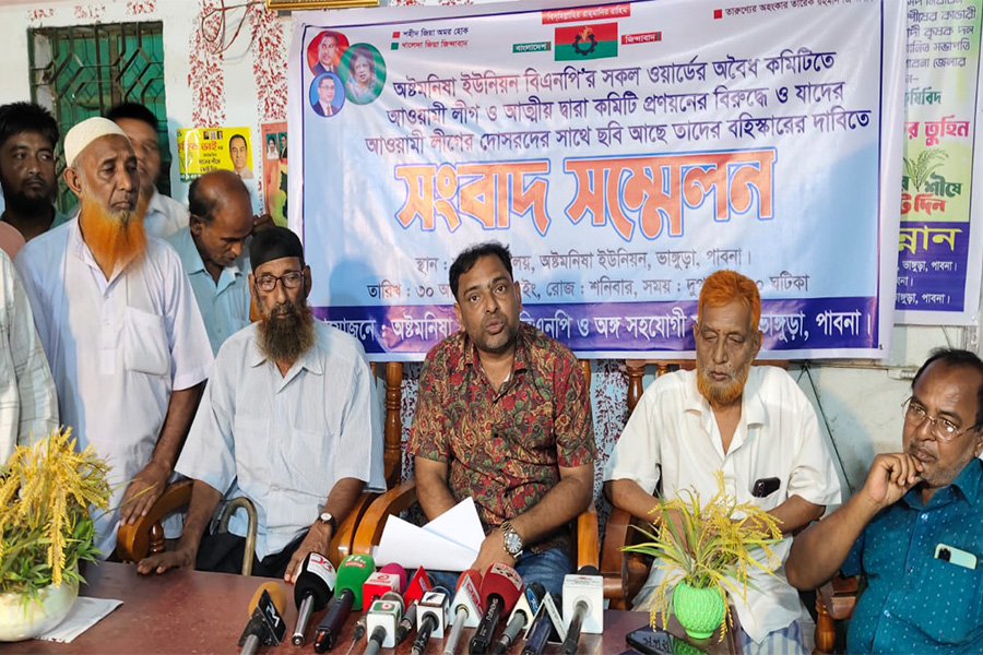 আ.লীগের লোকজনকে বিএনপি কমিটিতে রাখার অভিযোগে সংবাদ সম্মেলন