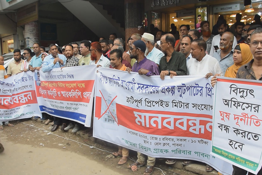পাবনায় প্রিপেইড মিটার স্থাপন বন্ধের দাবিতে মানববন্ধন