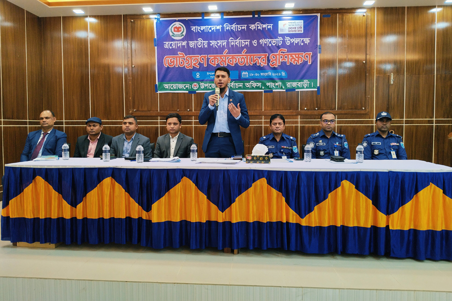 পাংশায় দিনব্যাপী ভোটগ্রহণকারী কর্মকর্তাদের প্রশিক্ষণ