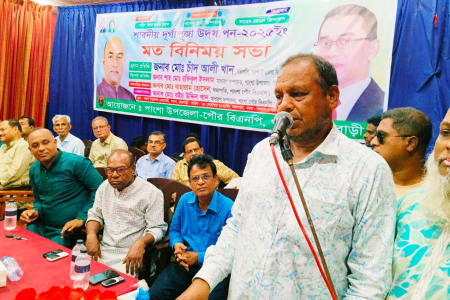 পাংশায় শারদীয় দুর্গাপূজা উপলক্ষে বিএনপি'র মতবিনিময় সভা