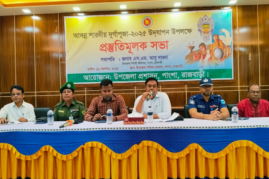 পাংশায় শারদীয় দুর্গাপূজা উপলক্ষে প্রস্তুতিমূলক সভা অনুষ্ঠিত