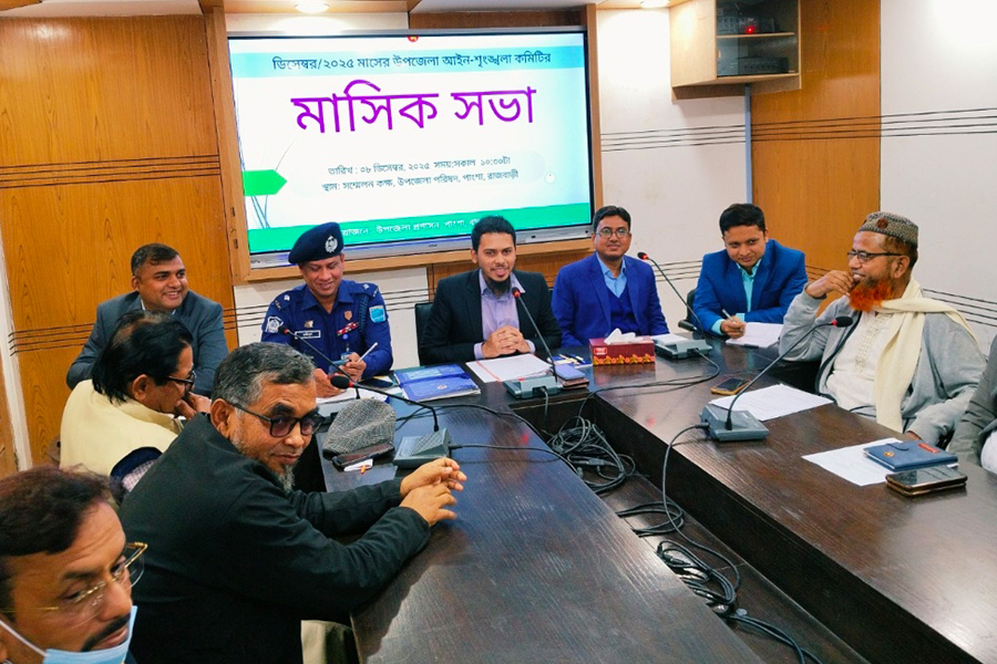 পাংশা উপজেলা আইন-শৃঙ্খলা কমিটির মাসিক সভা অনুষ্ঠিত