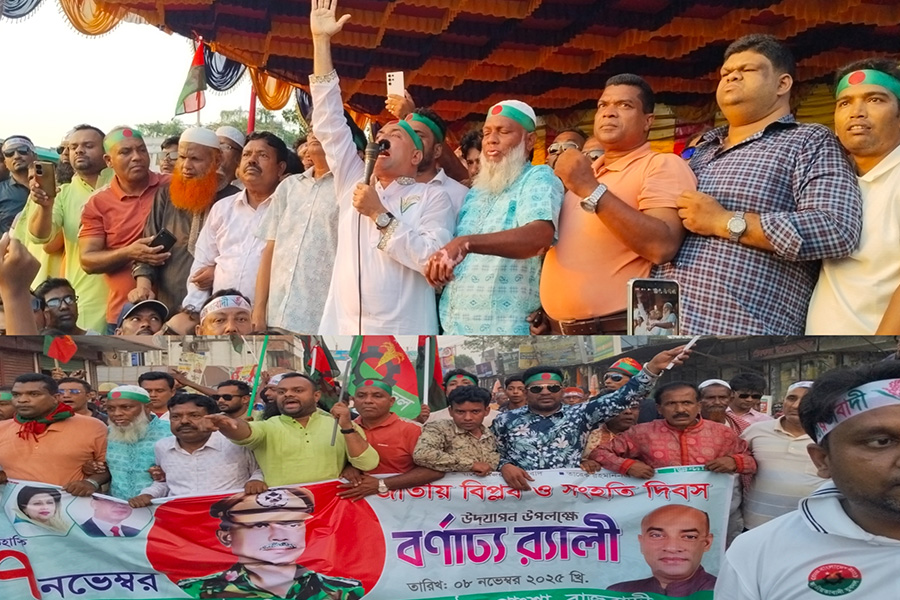 পাংশায় বিপ্লব ও সংহতি দিবস উপলক্ষে র্যালি ও সমাবেশ