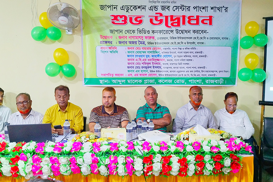 পাংশায় জাপান এডুকেশন এন্ড জব সেন্টারের উদ্বোধন