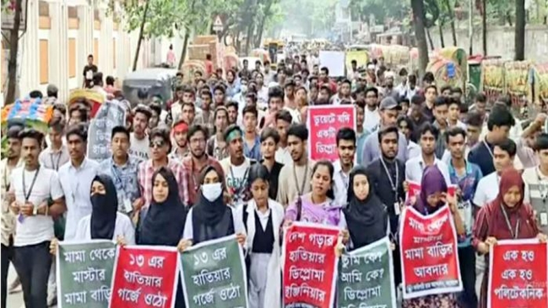 দাবি পূরণ না হলে ‘লংমার্চ টু ঢাকা’ ঘোষণা