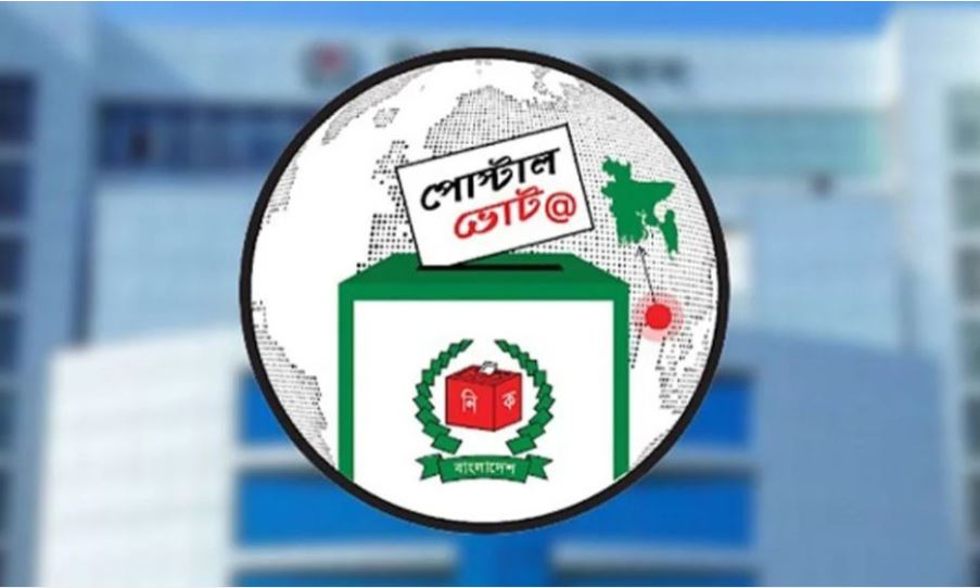 পোস্টাল ভোট দেবেন ১৫ লাখ ৩৩ হাজারের বেশি ভোটার