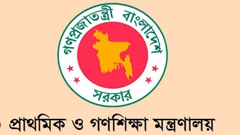 দেশের ১১ সরকারি প্রাথমিক স্কুলের নাম পরিবর্তন