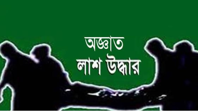 মৃত্যুর পর ‘অজ্ঞাত’ হয়ে যায় হাজারো মরদেহ