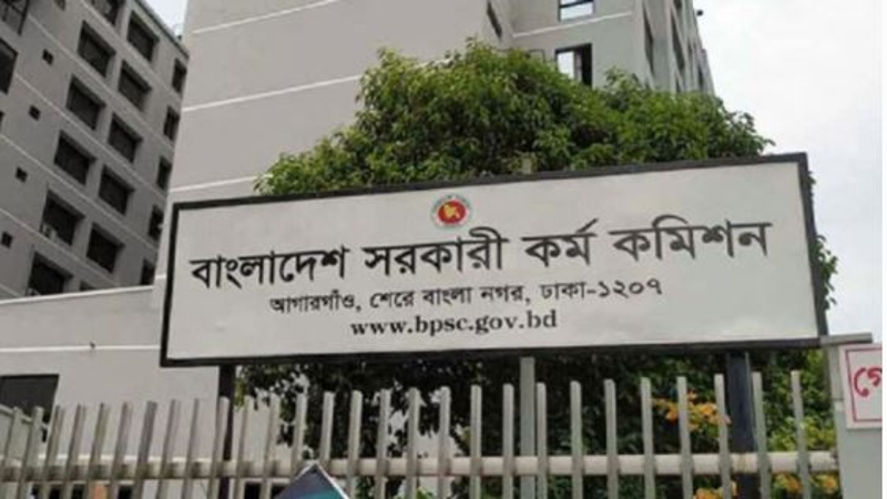 ৪৬তম বিসিএসের লিখিত পরীক্ষা স্থগিত