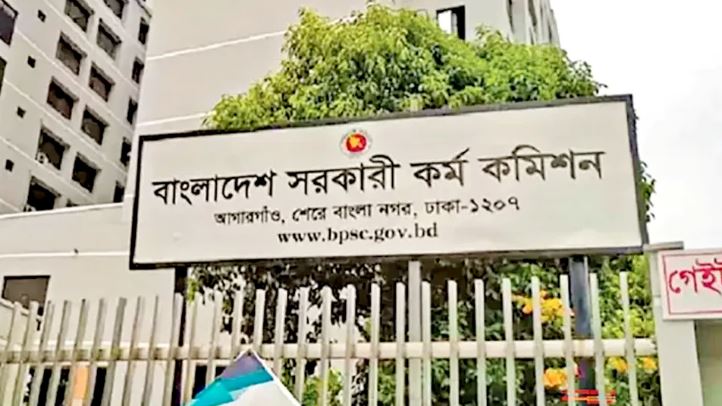 ৪৯তম বিসিএসের লিখিত পরীক্ষা ১০ অক্টোবর