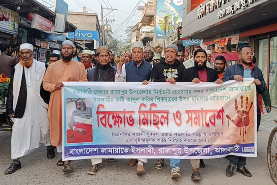 জামায়াতের কর্মীর ওপর হামলার প্রতিবাদে বিক্ষোভ মিছিল