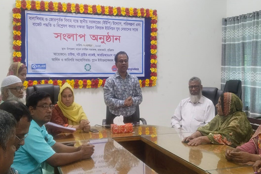 রাজারহাটে বাল্যবিবাহ বন্ধে স্থানীয় সরকার ও যুব নেতৃত্বের সংলাপ