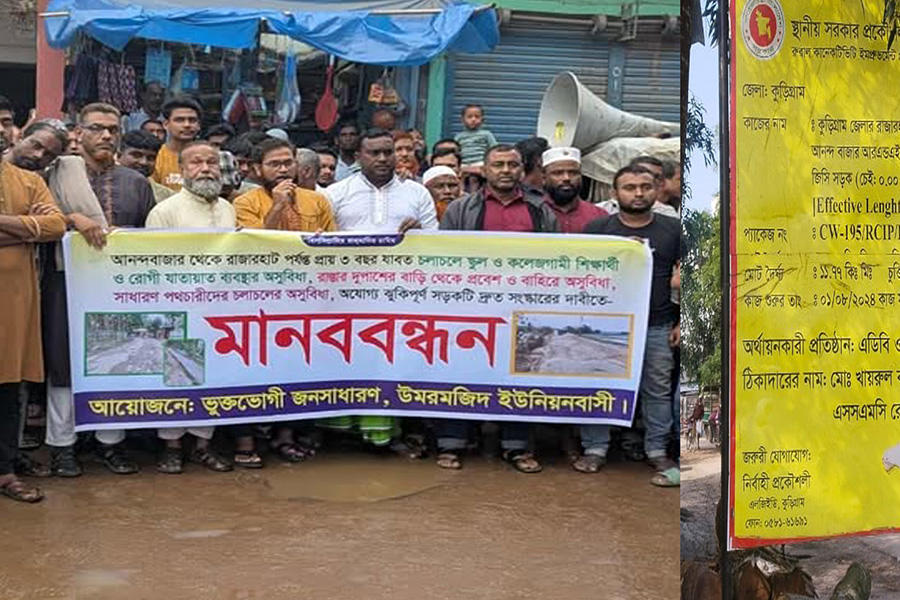 আনন্দবাজার পাকা সড়ক দ্রুত সংষ্কারের দাবিতে মানববন্ধন