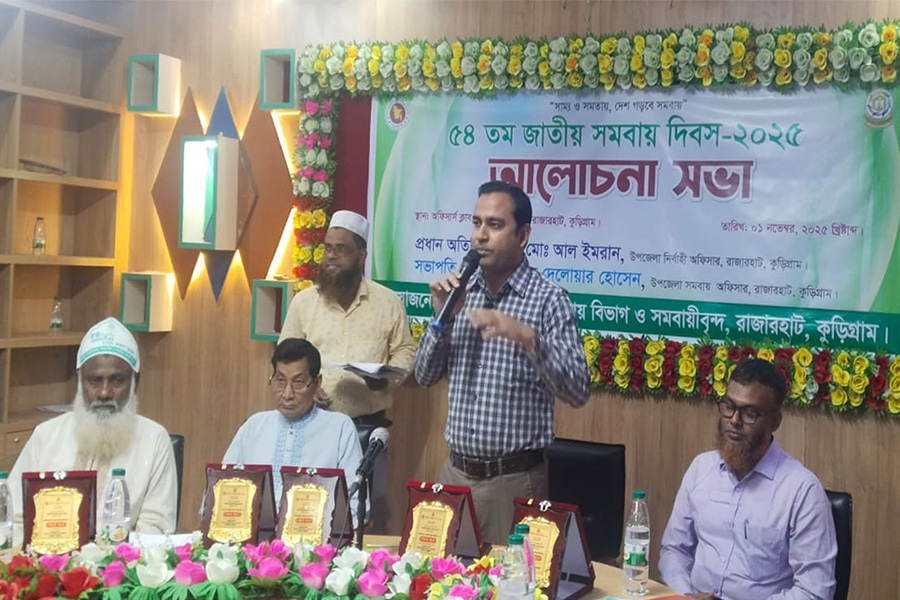 রাজারহাটে ৫৪তম জাতীয় সমবায় দিবস উদযাপন