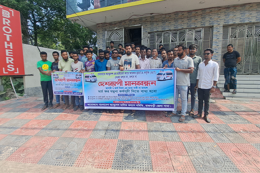 রাজবাড়ীতে অ্যাম্বুলেন্সকে আয়করের আওতায় না আনার দাবিতে মানববন্ধন