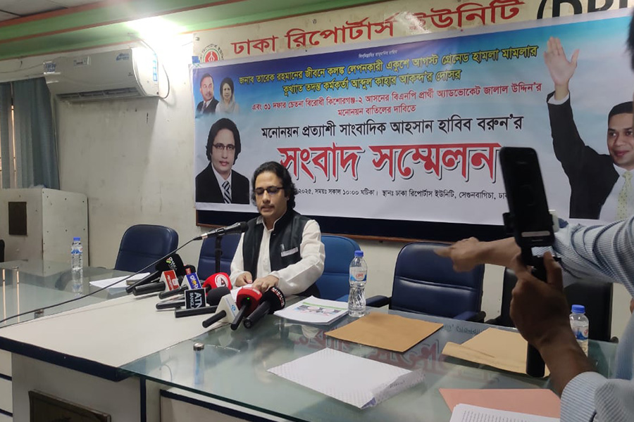 কিশোরগঞ্জ-২ আসনে প্রার্থীর মনোনয়ন বাতিলের দাবি