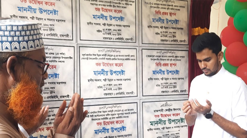 রাজশাহীতে ৩৫ কোটি টাকার ১২ প্রকল্পের উদ্বোধন
