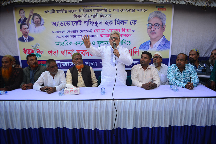 বেগম খালেদা জিয়াকে এদেশের মানুষ কখনো ছেড়ে যাবেনা: মিলন