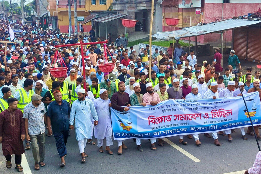 রাজশাহীতে জামায়াতের বিক্ষোভ