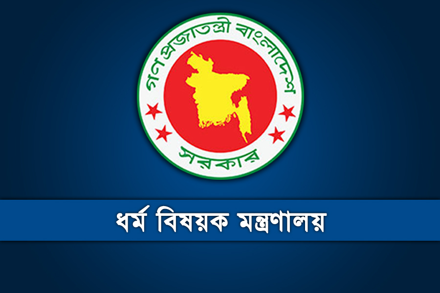 ইমাম-মুয়াজ্জিনের বেতন নির্ধারণ করে দিলো সরকার